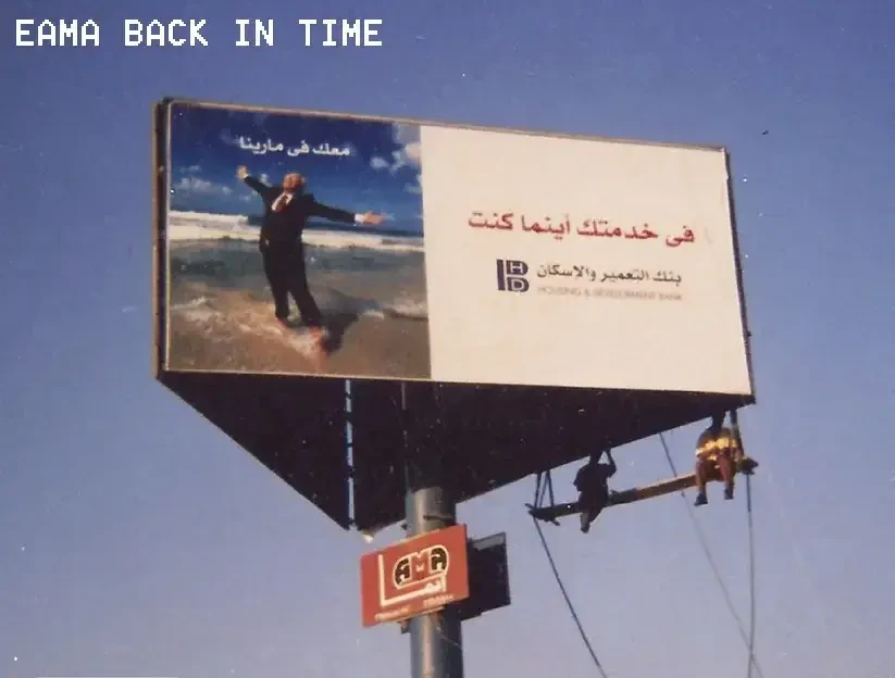 EAMA back in time