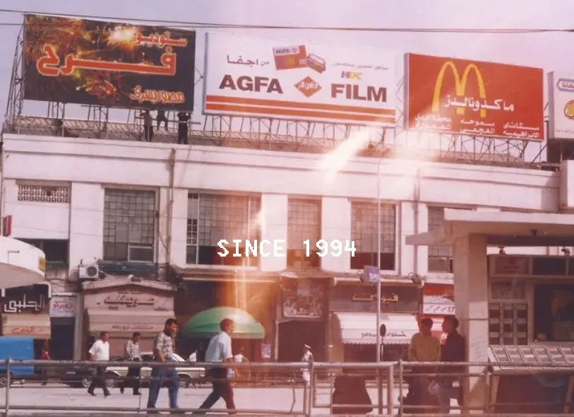 EAMA back in time